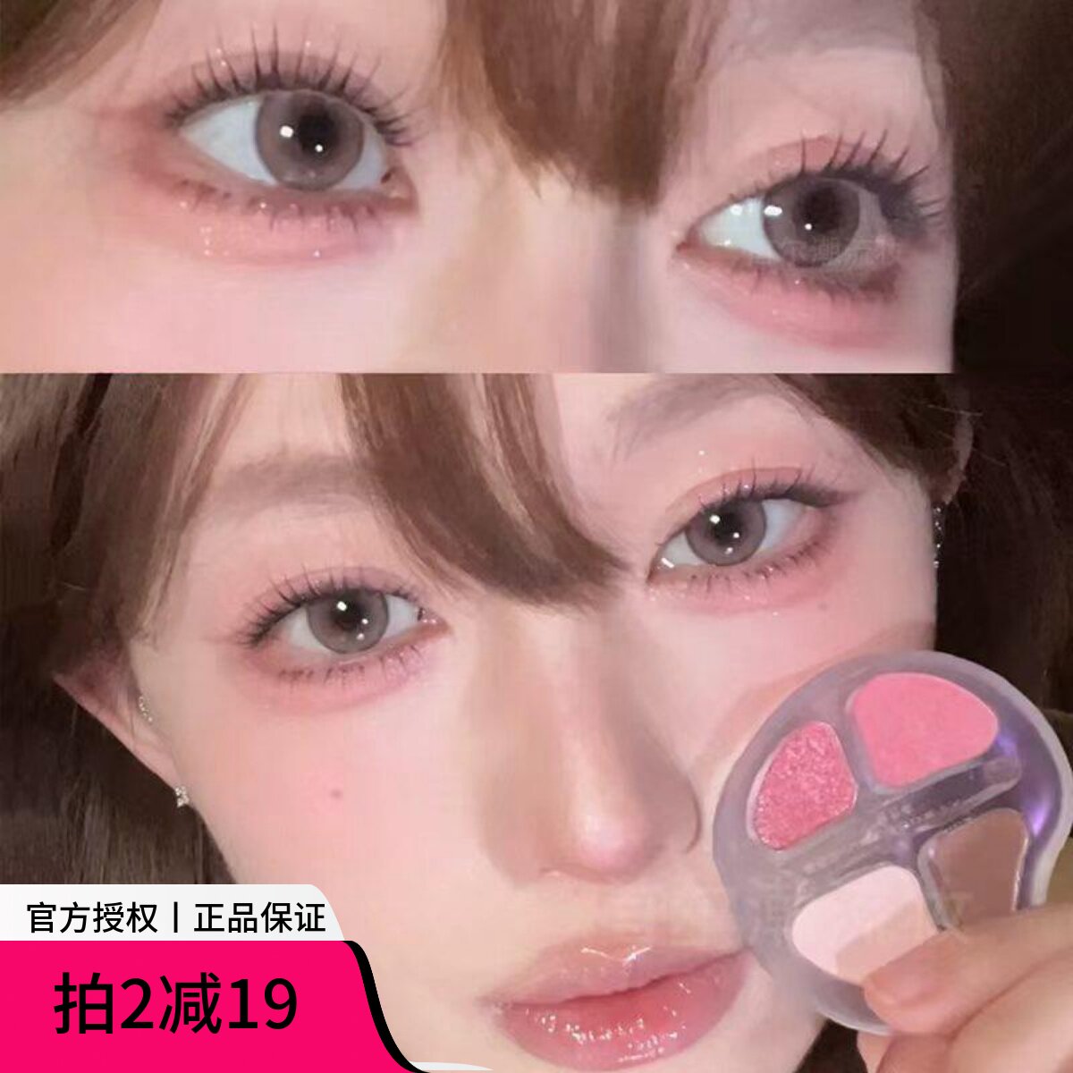 找到这种韩式激光粉色卧蚕了！罗小曼四色卧蚕盘眼影05甜野莓正品