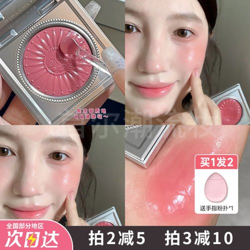 Girlcult构奇果冻膏脸颊多用一体