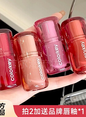 Colorkey珂拉琪唇泥捏捏口红唇釉裸色豆沙泥M03蛇年M06陶木棕正品