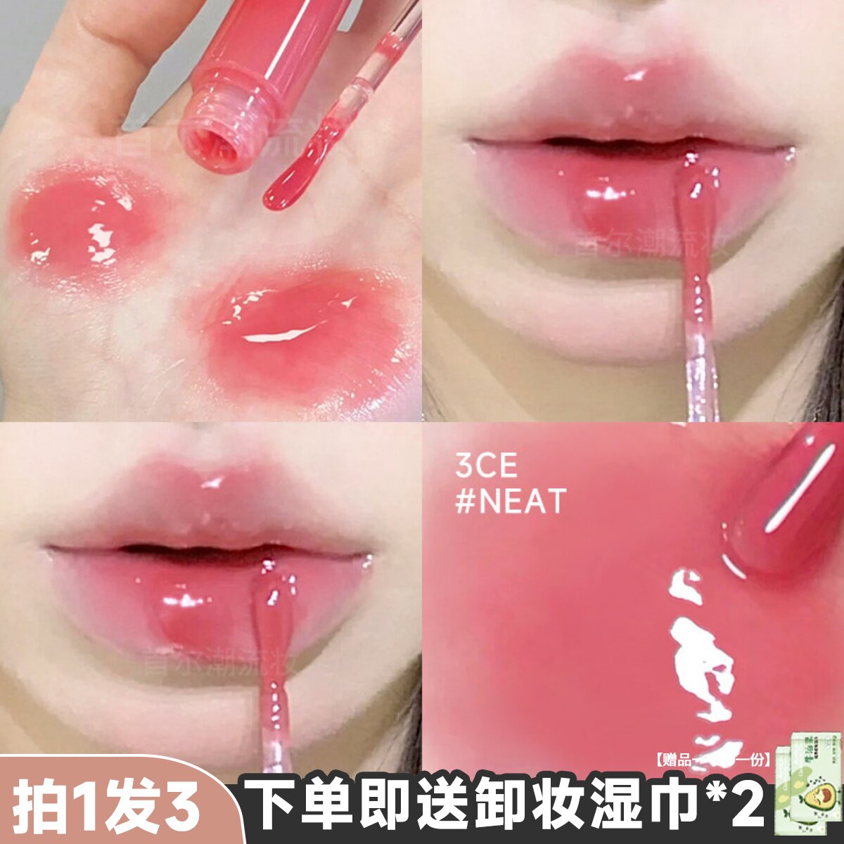 爆汁果冻唇!3ce小蜜勺水滴唇釉镜面水光玻璃唇蜜嫩粉色显白甜芭乐