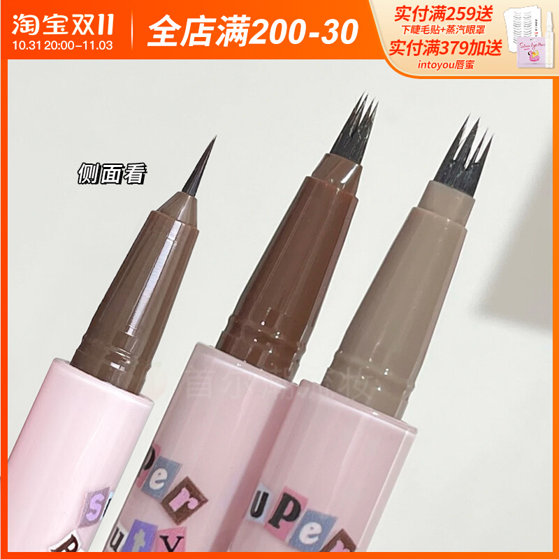 花洛莉亚四分叉水眉笔怪美小画家刀锋眼线卧蚕持久防水不脱色野生