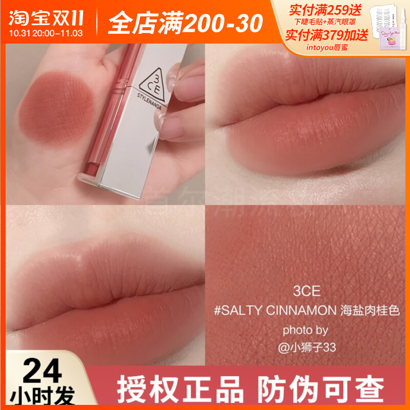 新款3ce柔雾管口红雾面丝绒哑光唇釉海盐肉桂银管唇膏正品旗舰店