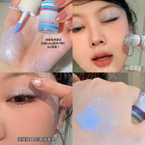 橘朵液体眼影爆闪蓝色提亮一滴泪