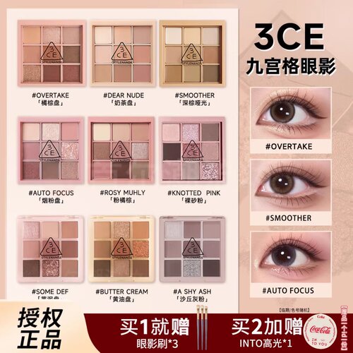 姜乘澜同款~授权正品3ce眼影