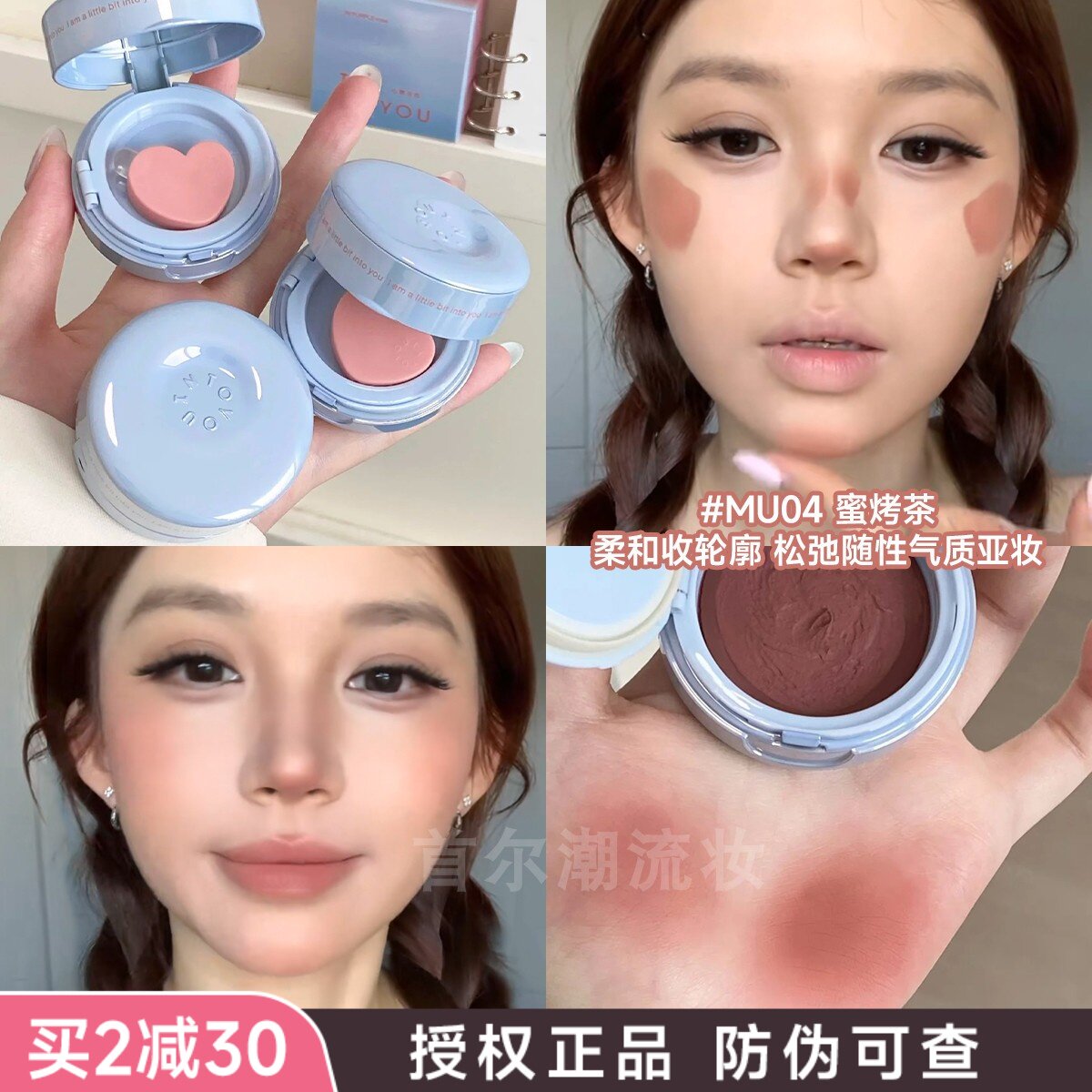 intoyou夹心气垫多用泥官方正品图片