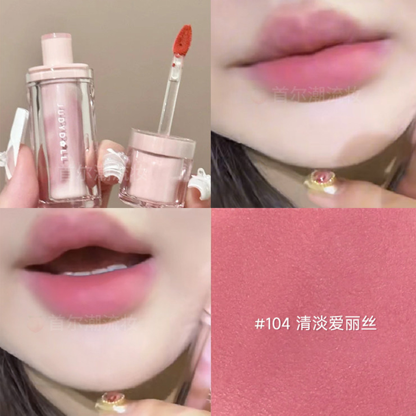 韩妹口红色！橘朵小磁泥锁妆唇泥唇釉雾面哑光韩系女显白平价粉嫩