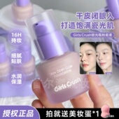 GirlsCrush gc锁光瓶粉底液持久不脱妆遮瑕干油皮旅行装 中样12ml