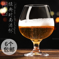 高脚白兰地杯 矮脚红酒杯细品干邑杯无铅玻璃大肚洋酒杯6个包邮