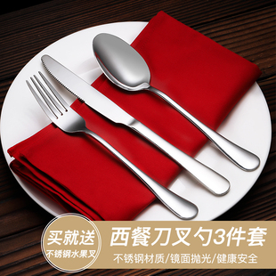 家用吃西餐 餐具刀叉盘子套装 三件全套水果牛排刀叉勺两件套欧式