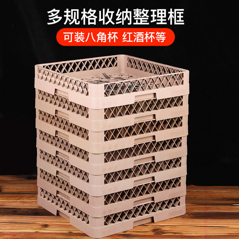 啤酒杯框塑料 红酒杯筐 刺碟碗筐筷子刀叉筐餐厅收纳洗碗机沥水框