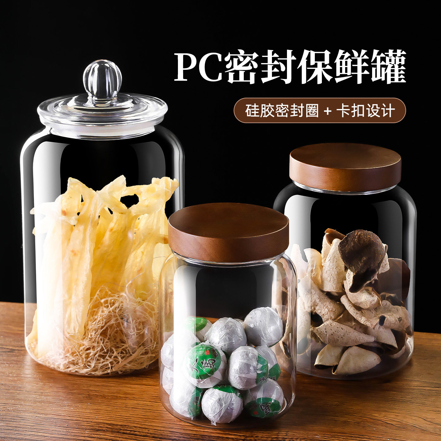 陈皮储存罐专用花胶小青柑密封罐图片