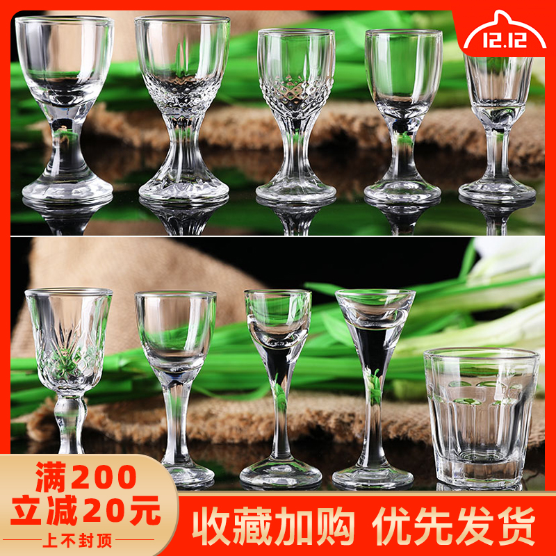 白酒杯小酒杯玻璃小烈刻花包邮