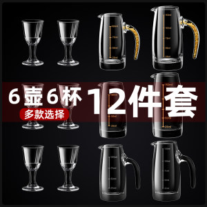 白酒分酒器6壶6杯家用12个带刻度