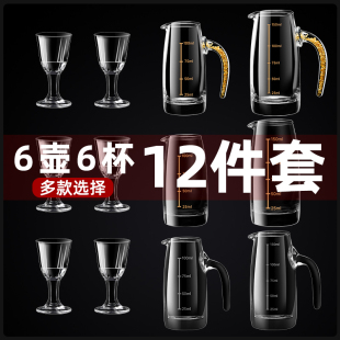 玻璃分酒器白酒杯家用带刻度小酒壶100ml毫升饭店商用公道扎壶6个