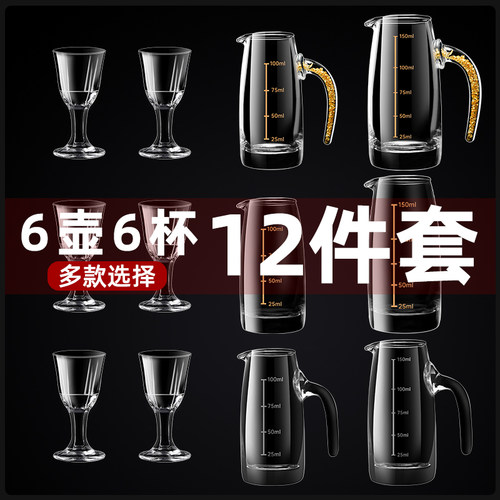 白酒分酒器6壶6杯家用12个带刻度