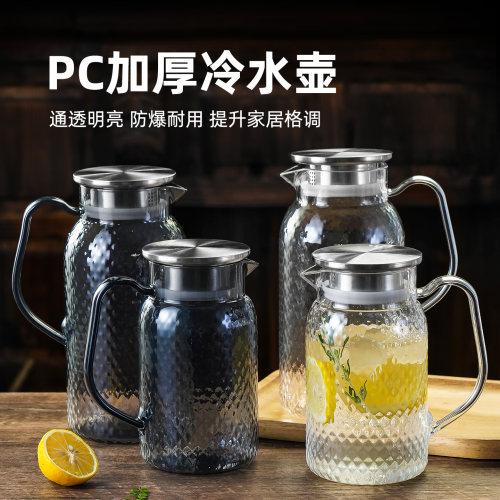加厚PC亚克力冷水壶餐厅果汁扎壶