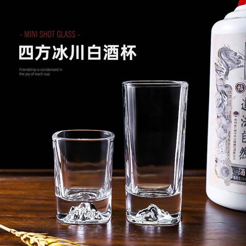 日式冰山白酒杯四方玻璃二两酒杯