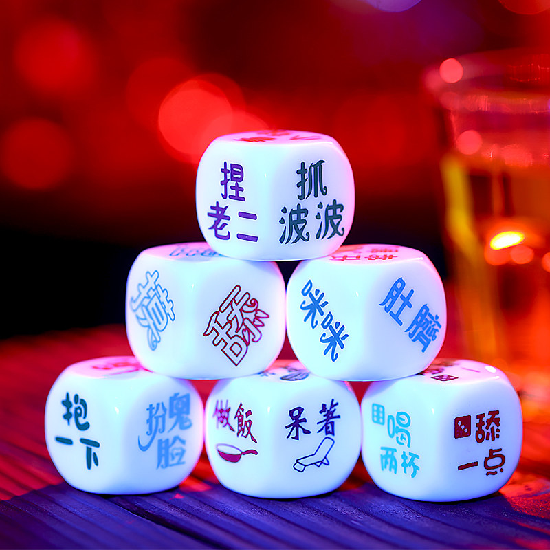 酒令骰子情趣筛子创意色子喝酒骰盅ktv酒吧道具游戏聚会娱乐用具