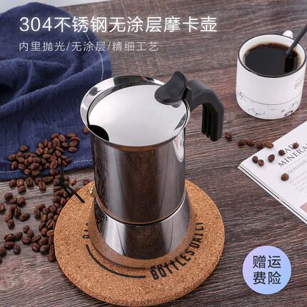 304不锈钢咖啡壶无涂层手冲壶意式摩卡壶家用电磁炉用萃取壶加厚