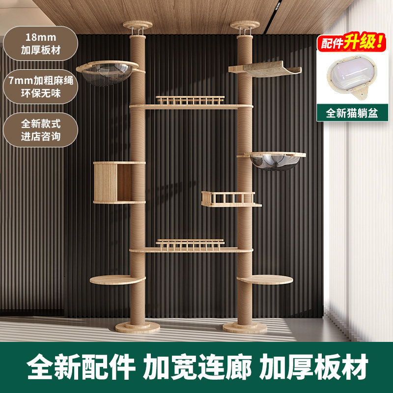 顶天立地实木通天柱猫爬架猫窝猫树一体不占地高层大型太空舱猫窝