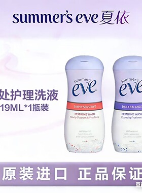 夏依eve私处护理洗液119ml日常经期洁阴去味温和清洁