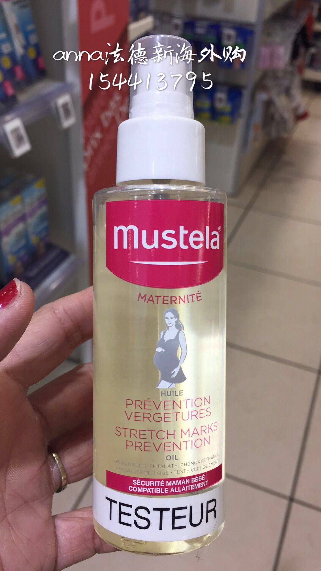 [anna法德新海外购妊娠纹护理]包邮掌柜居法国Mustela妙思乐孕月销量1件仅售169元