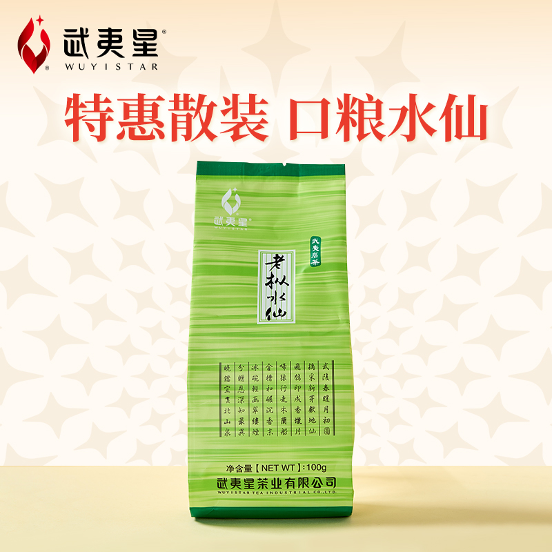 武夷星 老枞水仙茶散装茶叶100g武夷山岩茶大红袍 乌龙茶袋装茶叶,茶,特色产区乌龙茶,淘宝优惠券,粉丝福利购,淘宝优惠卷