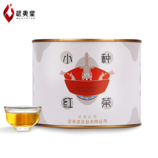 武夷星旗舰店正山小种武夷红茶小罐装茶叶桂圆香甜润高山50g