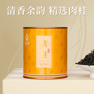 武夷星武夷岩茶肉桂茶叶茗悦清香小罐装 乌龙茶旗舰店一级四星35g