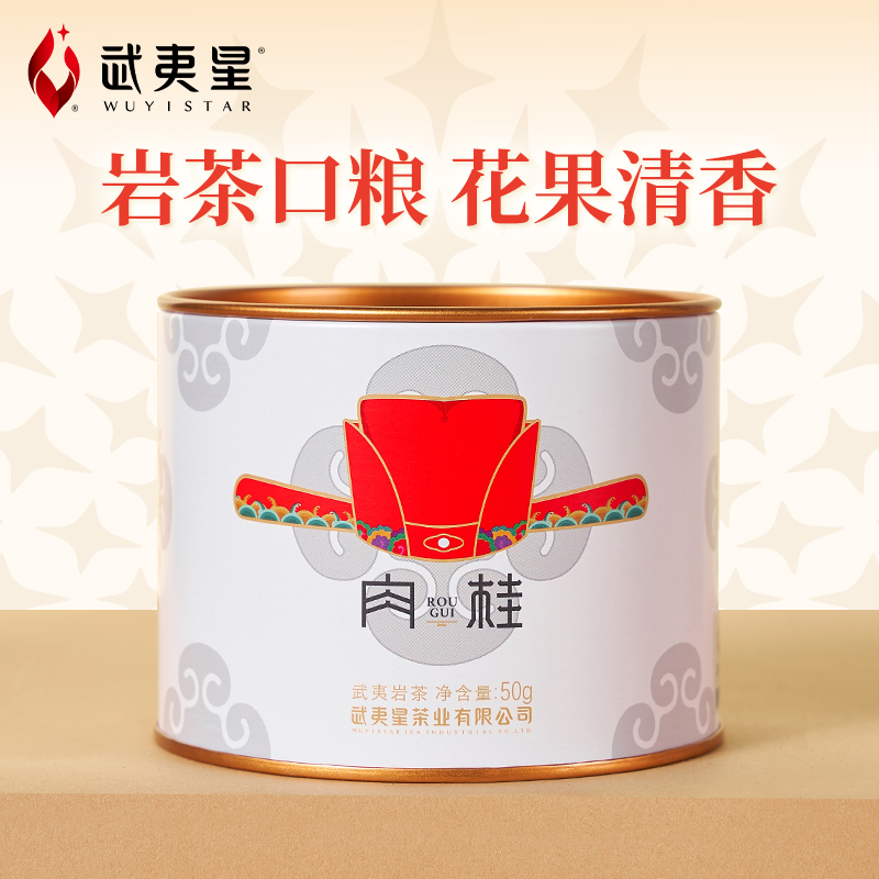 武夷星50g小罐散装果香乌龙茶