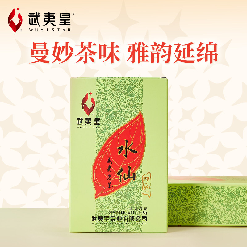 武夷星醇韵水仙136g 武夷岩茶小泡自饮盒装 武夷山大红袍乌龙茶叶,茶,大红袍,淘宝优惠券,粉丝福利购,淘宝优惠卷