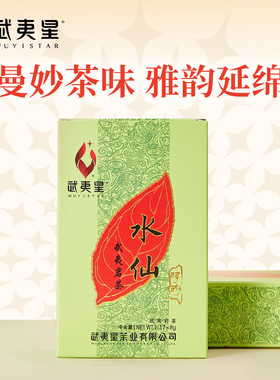武夷星醇韵水仙136g 武夷岩茶小泡自饮盒装 武夷山大红袍乌龙茶叶