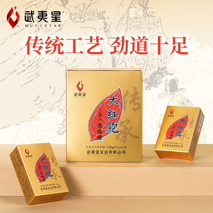 武夷星传承八三茶人大红袍茶叶足火岩茶传统火功特级乌龙官方160g