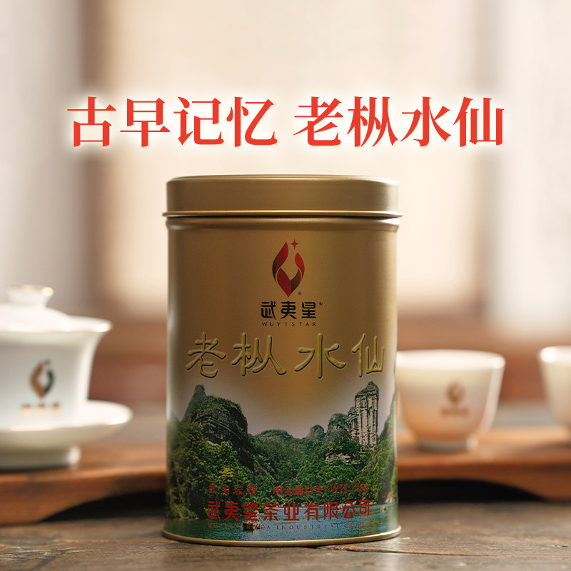武夷星金罐老枞水仙茶叶特级武夷岩茶乌龙茶经典老味道老枞125g,茶,大红袍,淘宝优惠券,粉丝福利购,淘宝优惠卷