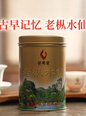 武夷星金罐老枞水仙茶叶特级武夷岩茶乌龙茶经典老味道大红袍125g