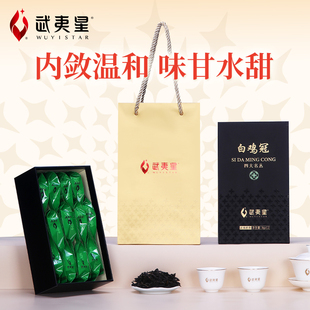 武夷星山语白鸡冠武夷岩茶特级礼盒装 大红袍乌龙茶叶96g