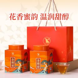 武夷星古涧金骏眉茶叶花蜜香甜红茶特级正山桐木关250g