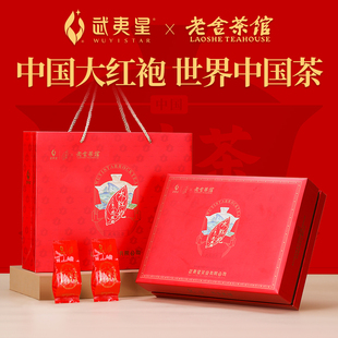 武夷星旗舰店老舍茶馆联名大红袍茶叶礼盒装 210g岩茶乌龙茶礼佳品