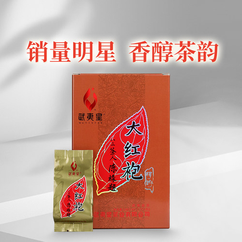 武夷星岩茶旗舰店正宗136g盒装