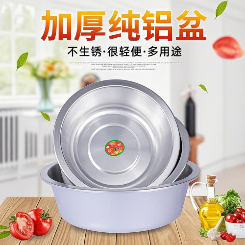 加厚铝盆大铝盆洗菜洗衣洗澡