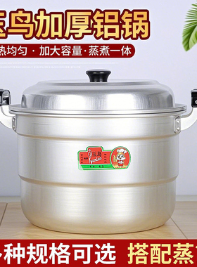 老式加厚铝锅双层铝蒸锅汤锅纯铝制蒸锅大铝锅锅钢精锅蒸馒头锅