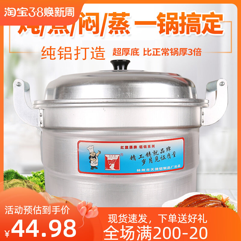 老式铝锅双层铝蒸锅超厚底铝制汤锅烧水锅家用大容量蒸馒头大铝锅