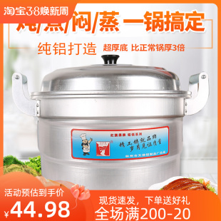 铝锅双层铝蒸锅超厚底铝制汤锅烧水锅家用大容量蒸馒头大铝锅 老式