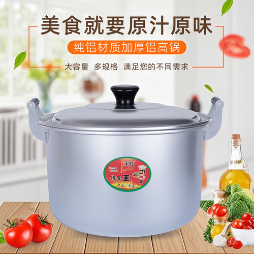 双耳加厚加深铝锅纯铝制老式