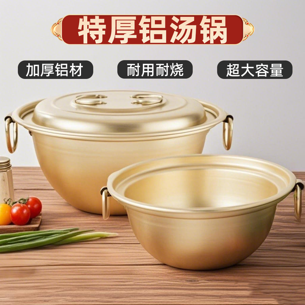 老式铝汤锅商用加厚双耳熬胡辣汤锅家用大容量煮羊肉炖肉锅锅具