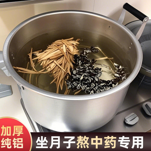 纯铝锅坐月子煮艾草专用锅