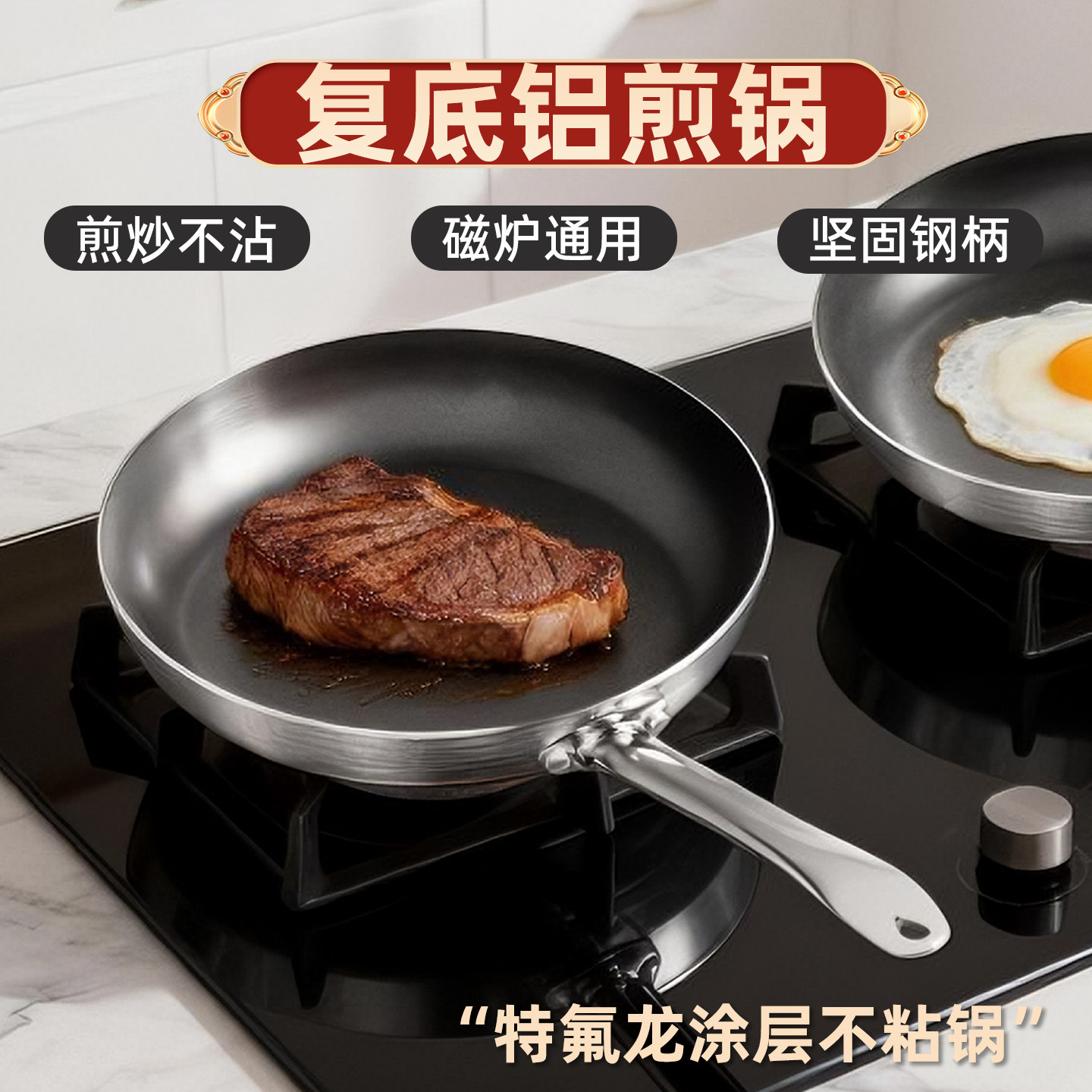 特氟龙涂层家用复底铝锅牛排煎锅厨房炒菜锅不沾烙饼锅电磁炉通用,厨房/烹饪用具,煎锅/平底锅,淘宝优惠券,粉丝福利购,淘宝优惠卷