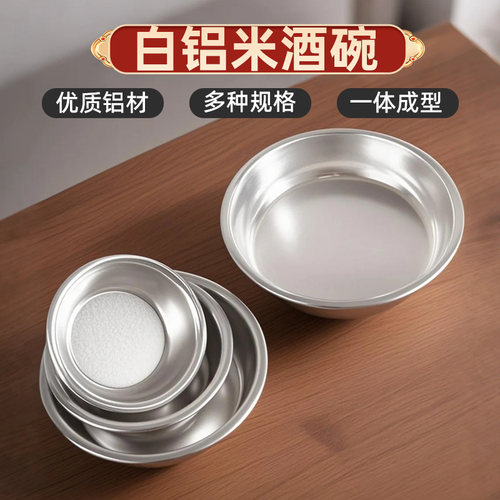 纯铝米酒碗家用泡面碗圆形带把手