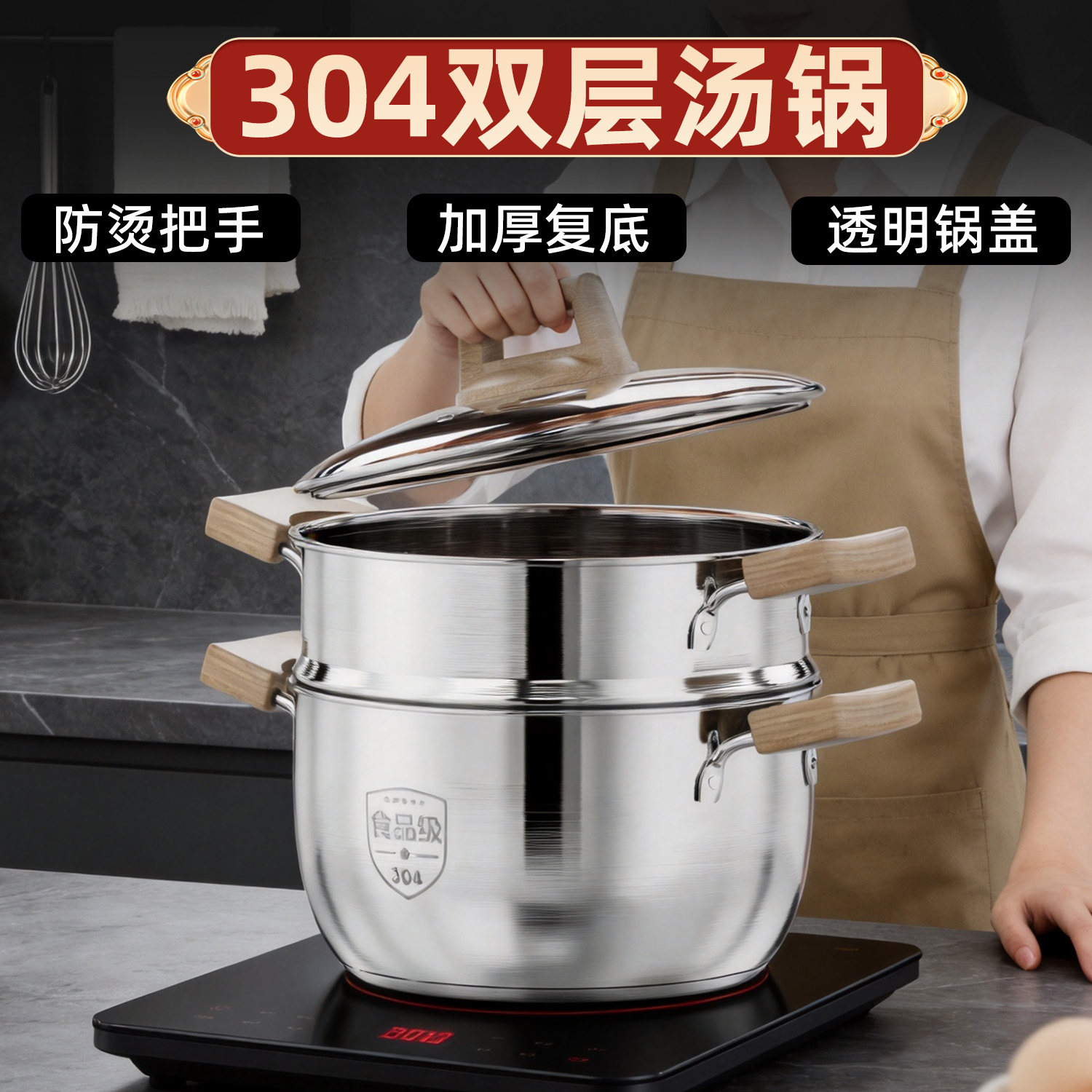 2026新款304不锈钢汤锅家用双耳蒸煮锅电磁加厚复底奶锅图片