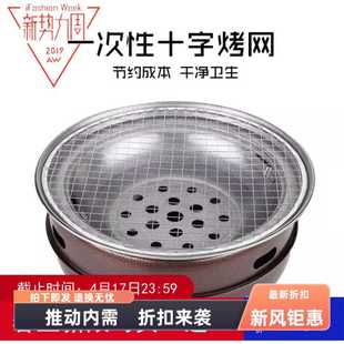 295cm煜轩ycx 包邮 十字网厂家 一次性烤肉篦子圆形烧烤网日韩式